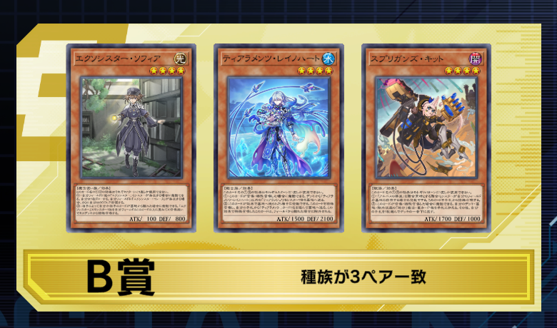 そこで揃うことあるんだ