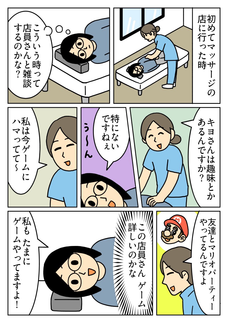 任天堂のゲームならいけると思ったけどだめでした😆
#コミックエッセイ 