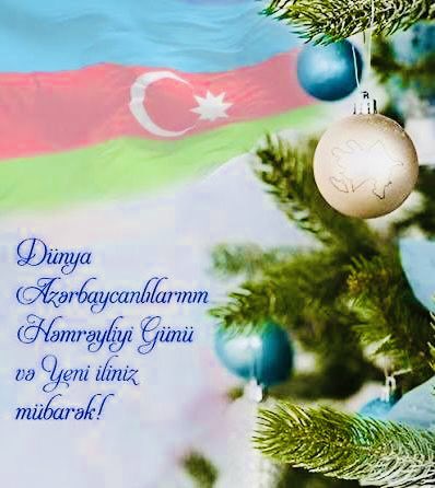 Dünya #Azerbaycan’lılarının 31 Aralık Dayanışma Günü'nü tebrik ederek, karşılamakta olduğumuz Yeni Yıl’ın her birimize sağlık, huzur, bereket ve umut getirmesini diliyorum!
🇦🇿🇦🇿🇦🇿
#dünyazərbaycanlılarınınhəmrəylikgünü
#31delabr