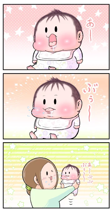 最近あーぶぅ〜するのにハマっている
(ぷにみ: 生後5ヶ月頃)
#育児漫画 #育児絵日記 