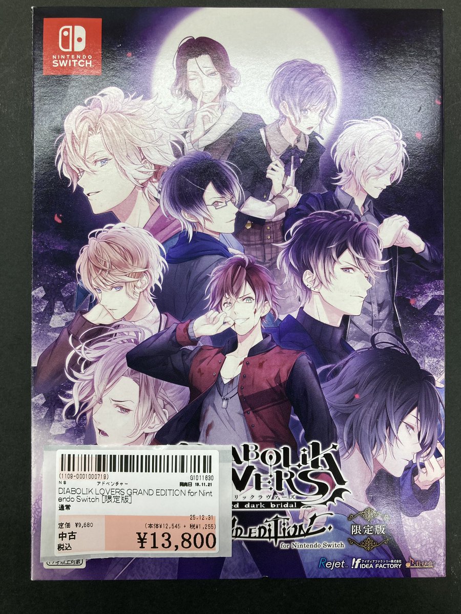 ニンテンドースイッチソフト DIABOLIK LOVERS CHAOS LINEAGE [限定版