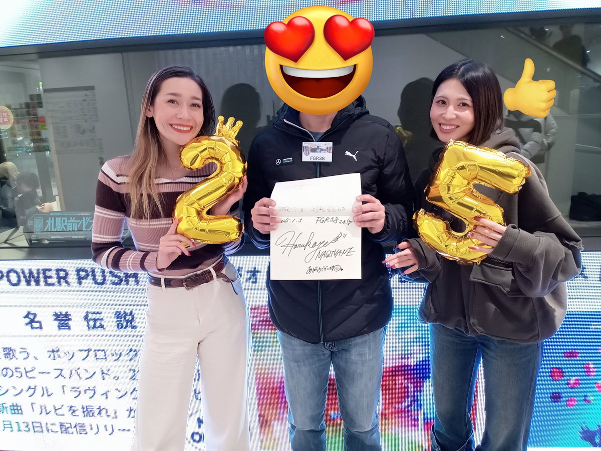 o_mania38's tweet photo. 2025年の思い出ベスト10
1位∶2025年最初の札駅前バンガーズの公開生放送を見学（1/3）
2位∶HBC赤れんがプレミアムフェスト（7/19、7/21）
3位∶2年ぶりの大ほっかいどう祭り（8/23）
4位∶RAFUU MUZEUM II RELEASE PARTY/RAFUUの2人と6年ぶりの再会（4/26）
続き↓ https://t.co/w9bGKXur19