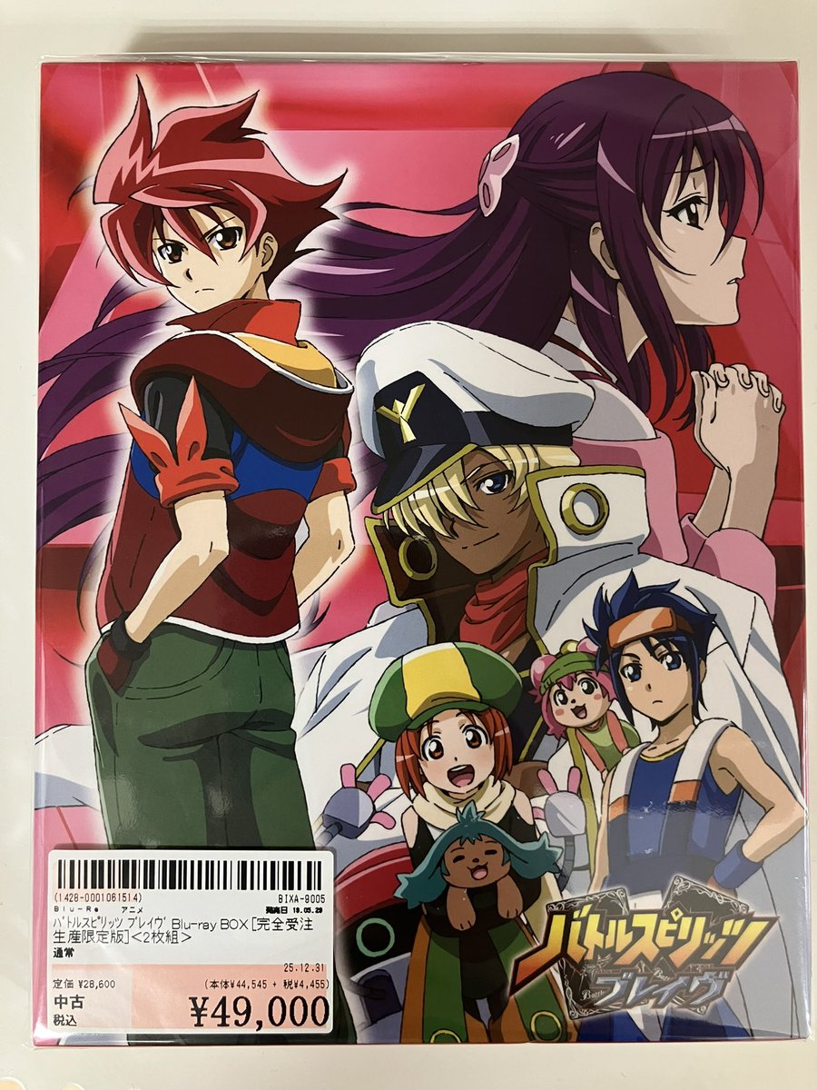 バトルスピリッツBlu-ray「ブレイブ」「少年激覇」「サーガブレイブ