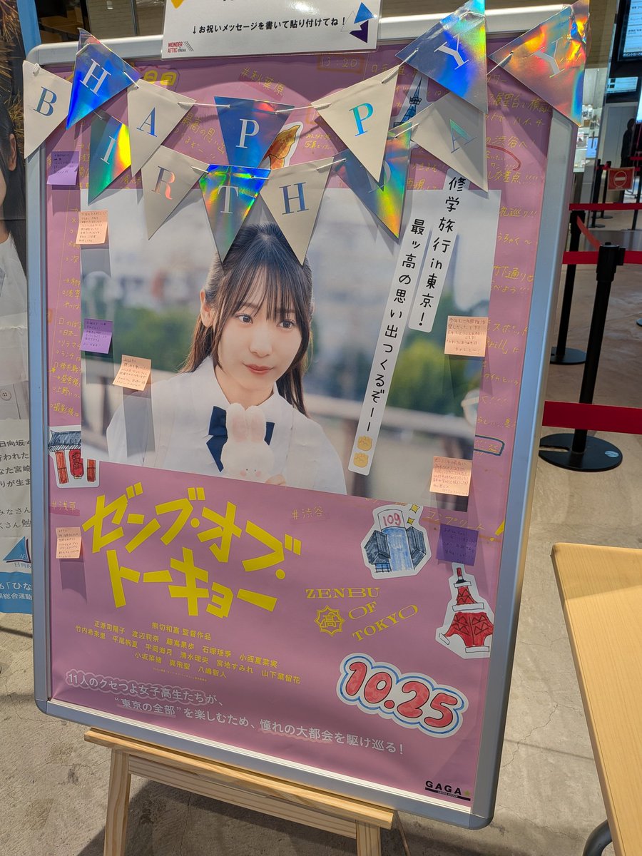 映画は見れなかったけど、すみれさんの誕生日をお祝いしにアミュへ