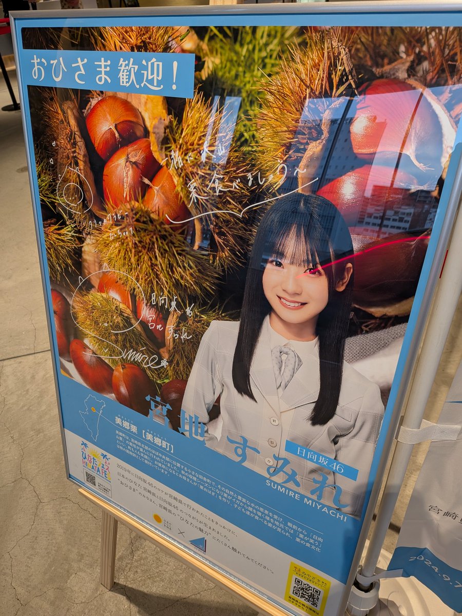 映画は見れなかったけど、すみれさんの誕生日をお祝いしにアミュへ