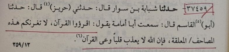Enfes ikaz..

Ebu Ümeme r.a: 
"Kur'an okuyun. Bu askılarda [süs olarak] duran mushaflar sizi aldatmasın. Çünkü Allah c.c, onu kavrayan kalbe azap etmez"

- ibn ebi şeybe