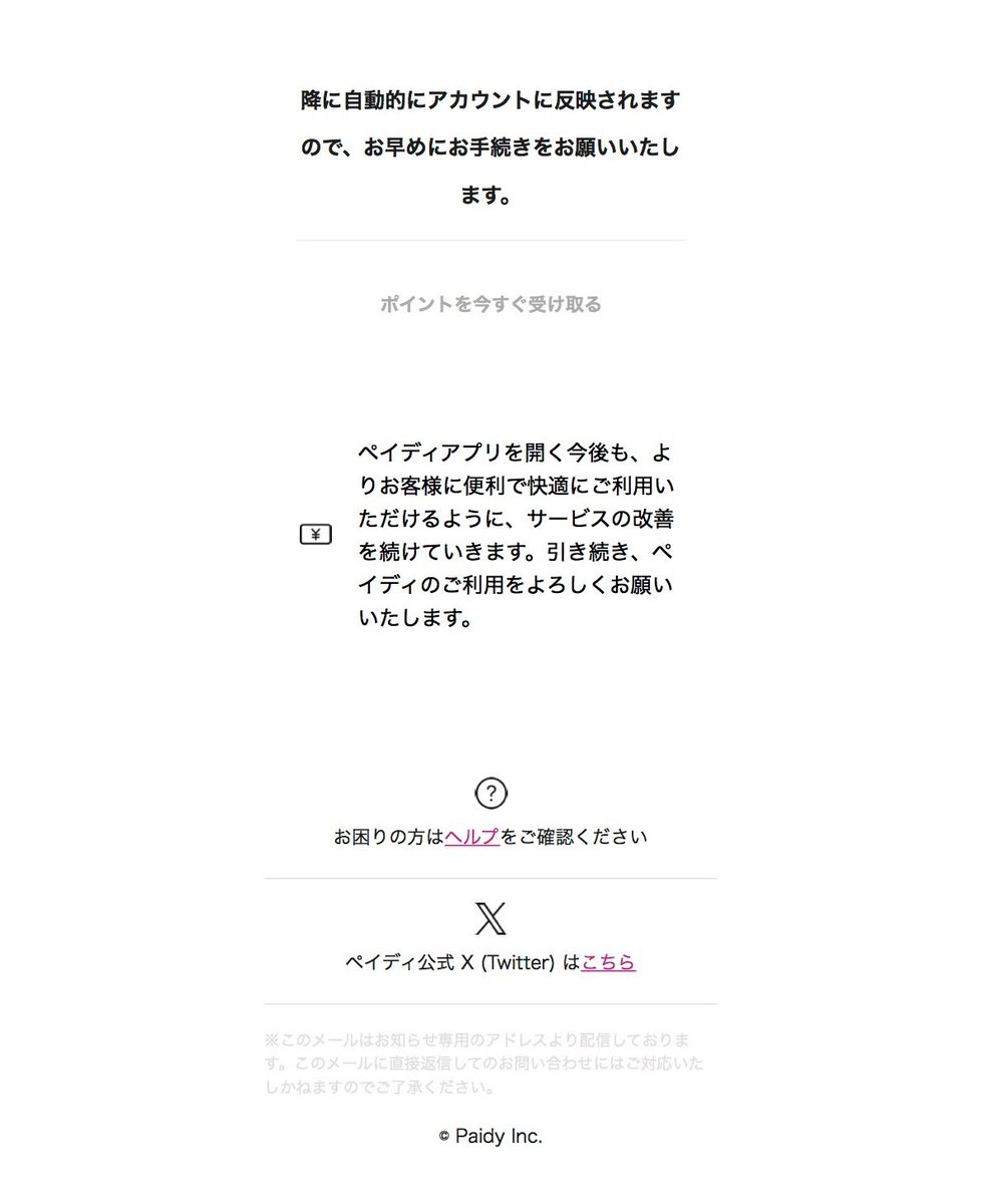 fashi2's tweet photo. #詐欺メール #フィッシングメール

https://t.co/A79bKqgEBL

【ペイディ】に感謝を込めて10,000ペイディポイント進呈！

日頃のご愛顧に感謝して、へ特別に https://t.co/nrKHVk4lo7