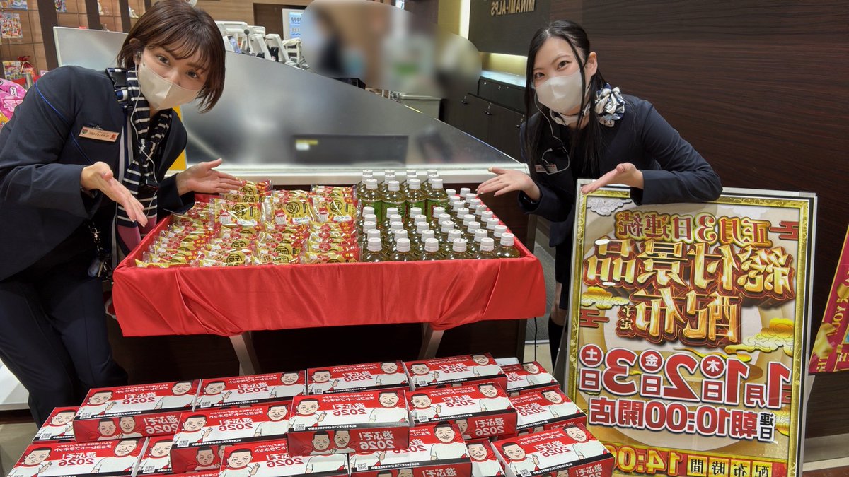 🎍2026年はじまる🎍 本年もよろしくお願いします🐴 このあとのお