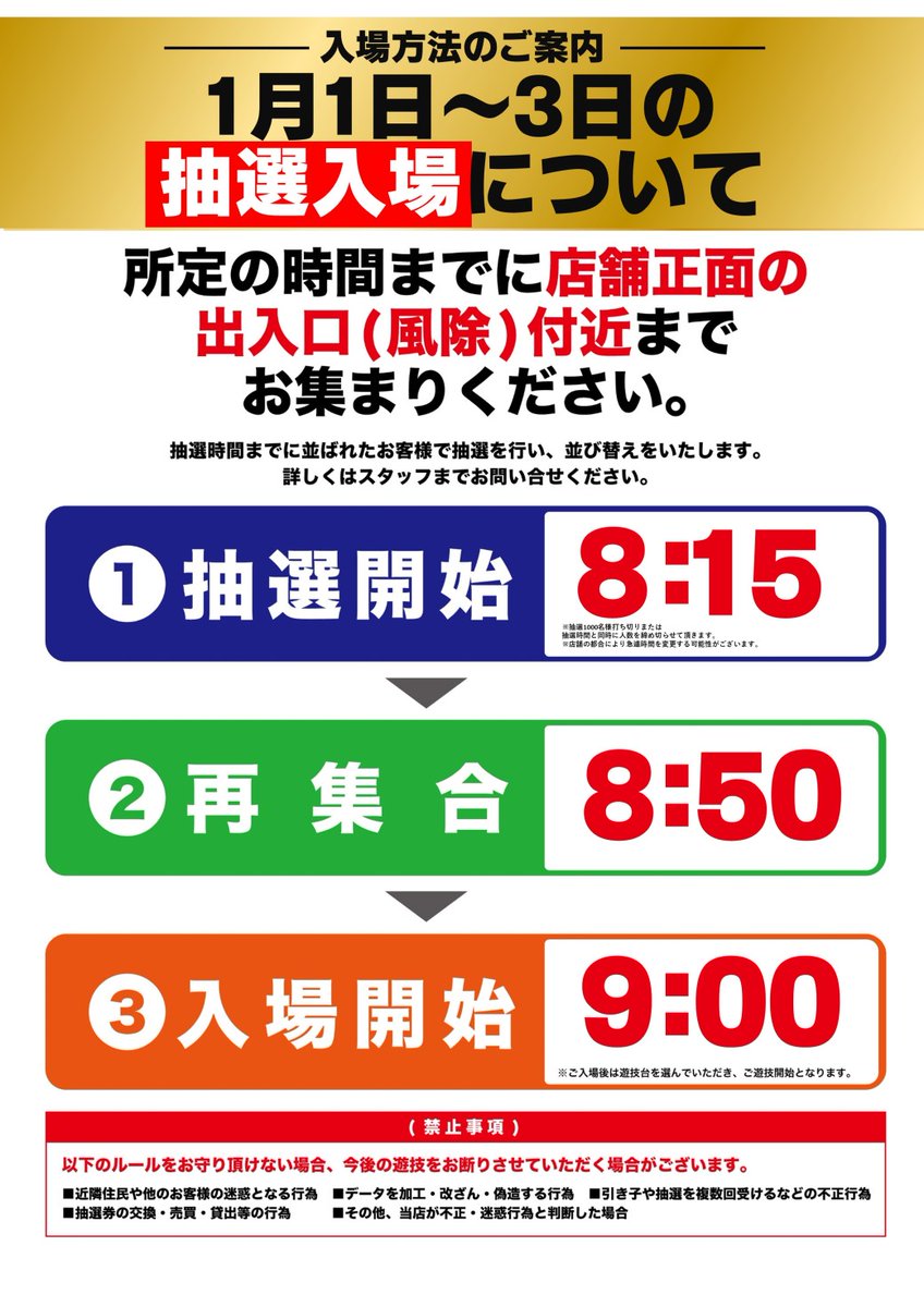 明けましておめでとうございます🦀 ZENT可児店からお知らせです！ 1月1
