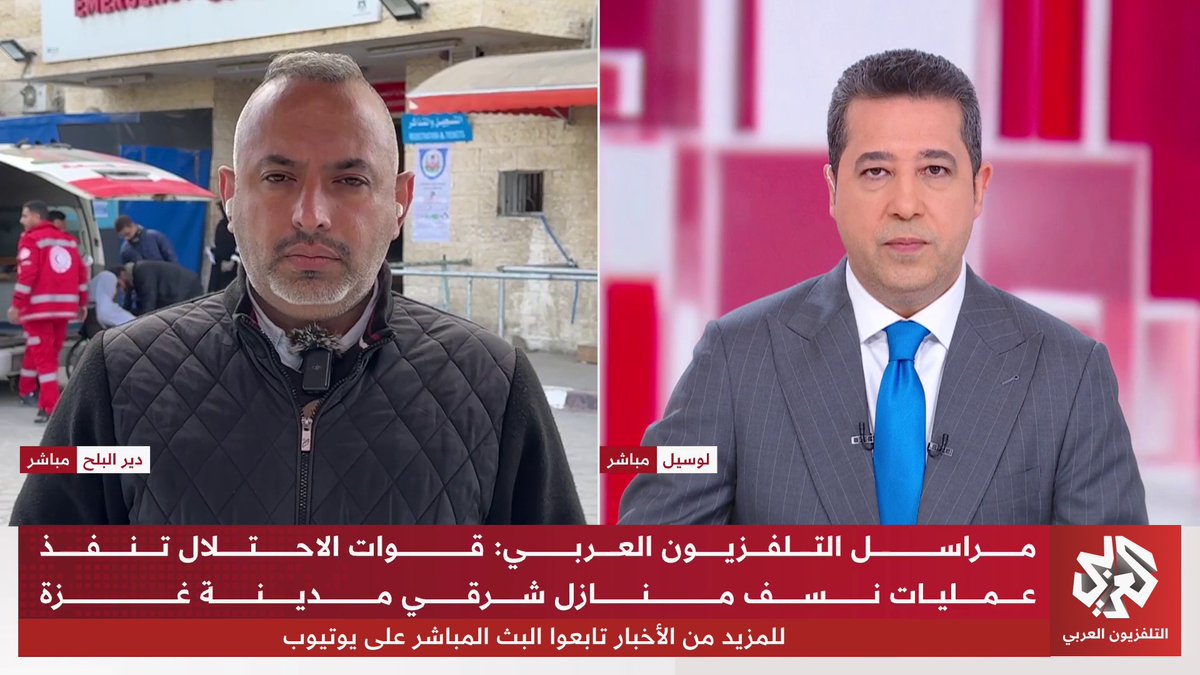 الاحتلال الإسرائيلي يعزز خروقاته بغزة من خلال الخط الأصفر وتغيير مكانه.. آخر التطورات الميدانية والإنسانية يرصدها مراسلنا عبد الله مقداد 