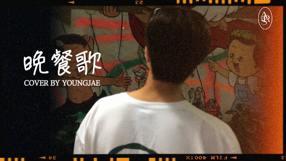 YOUNGJAExArs's tweet image. 영재(YOUNGJAE)- "晩餐歌(Bansanka)" (Original song: tuki.)

🔗youtu.be/0cHYjoJ_CgY

#영재 #YOUNGJAE
#만찬가 #晩餐歌 #Bansanka