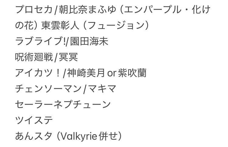 来年やりたいコス!!（皆に便乗して🙈💕）
併せとかどんどん挑戦してみたいꕀෆ¨