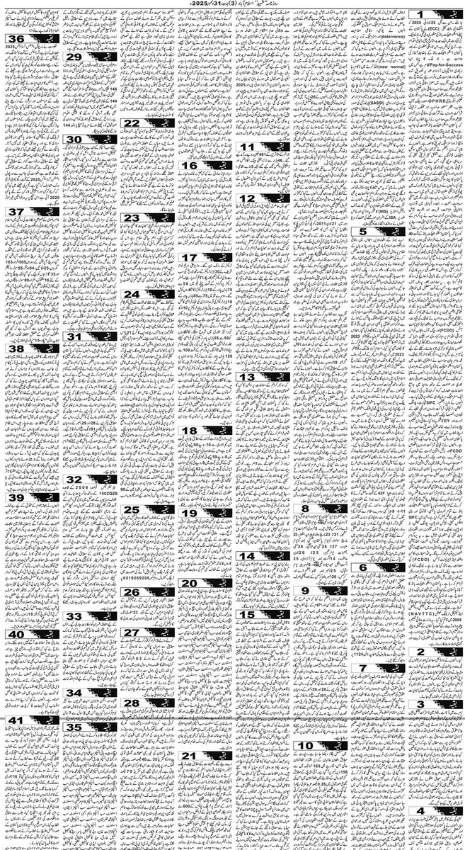 DailyShaheedIsb's tweet photo. روزنامہ شہید اسلام آباد
Daily Shaheed Islamabad
31/12/2025
@MIshaqDar50
@KhawajaMAsif
@MohsinnaqviC42
@PakPMO
@GovtofPakistan 
@MoIB_Official 
@OfficialDGISPR
@DGPR_PAF
@TahirAndrabi
@ForeignOfficePk
@SenatePakistan
@NAVTTCOfficial
@AtiqMariah 
#Pakistan 
#DailyShaheedIslamabad https://t.co/u6eVOMN3kc