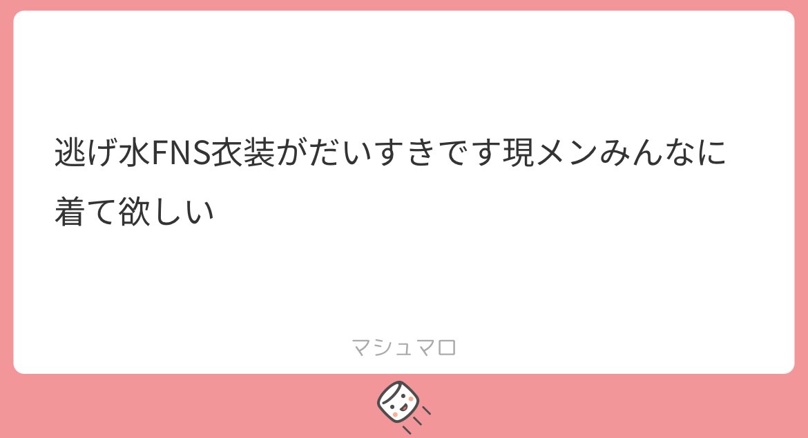summerninaru's tweet photo. これめっちゃ可愛いし額縁衣装と同じくらい人気だよね~ ( т т )♡ https://t.co/tRtoB8OiQB