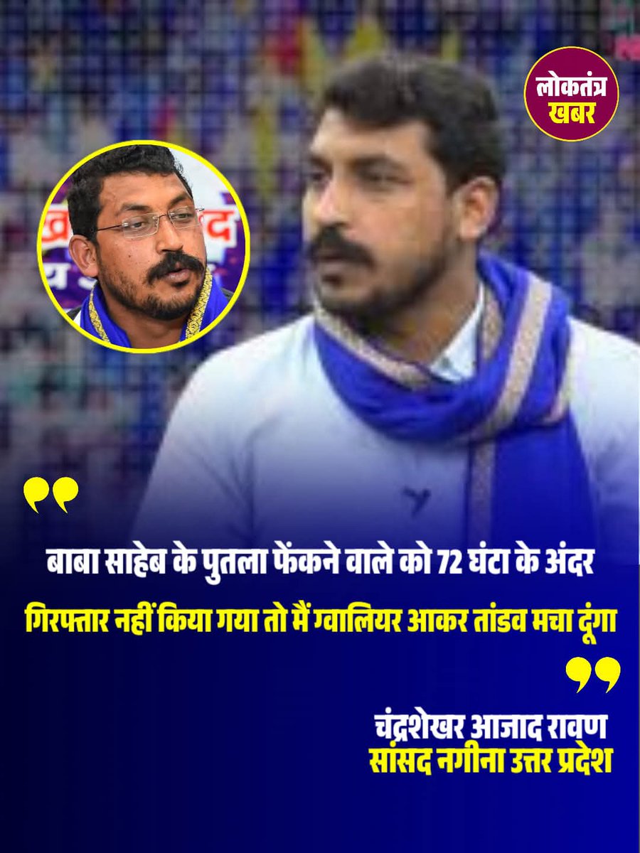 हां भाई नीले कबूतर <a href="/BhimArmyChief/">Chandra Shekhar Aazad</a> 

72 घंटे हो गये है, कब जा रहा है