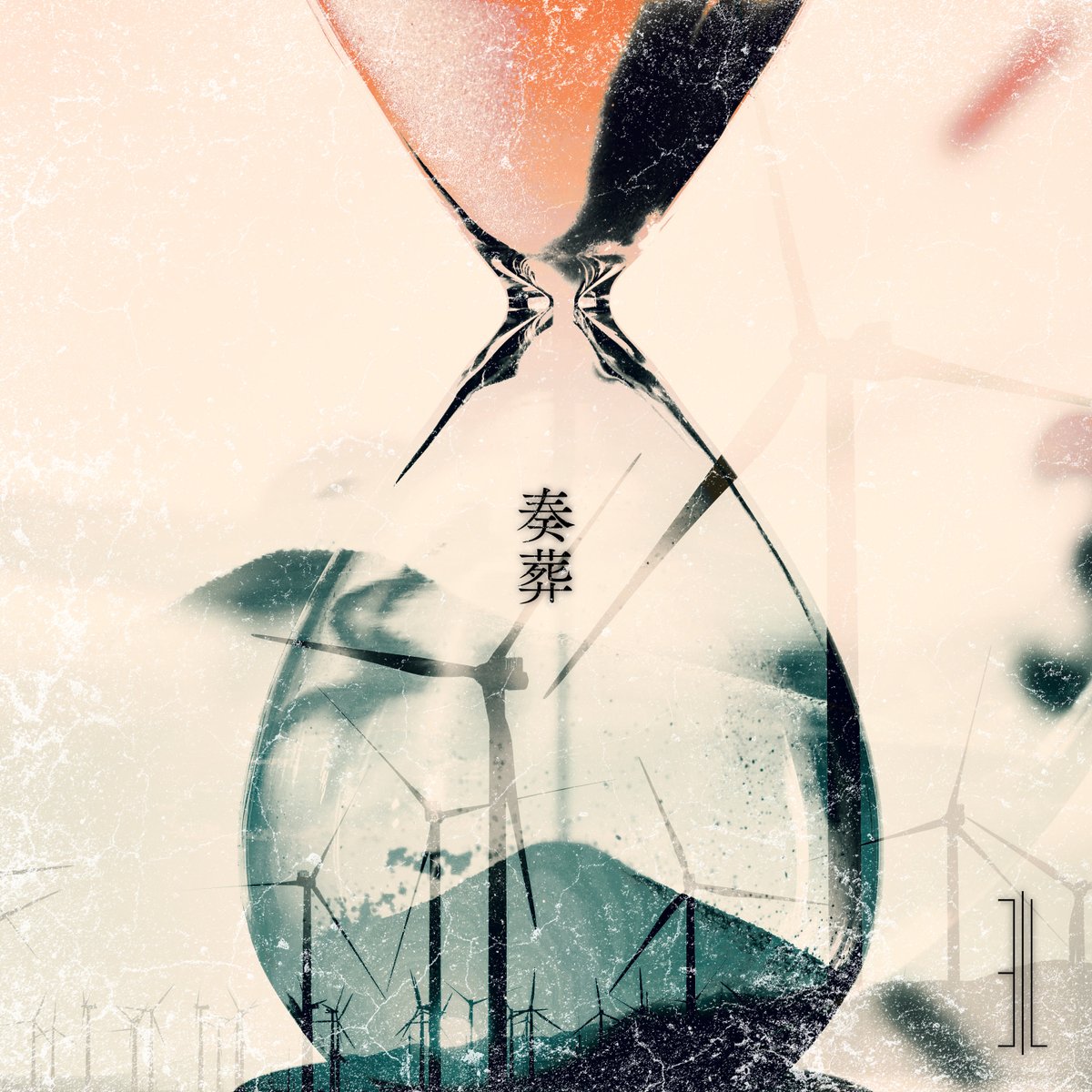 yorunooto_jp's tweet photo. ⿻ 𝐢 𝐧 𝐟 𝐨

2026.01.01
new single『 奏葬 』Release

ー 忘れるために想いを奏でた ー

++++

日付変わって、
2026年1月1日 0:00より
各サブスクにて配信開始です🎧

よしなに

---
» Download／Stream
 https://t.co/Cl1x8vkZzx

» Music Video
https://t.co/YmNy5hZiHi

#yoru_official https://t.co/mEnkUIn0Ta