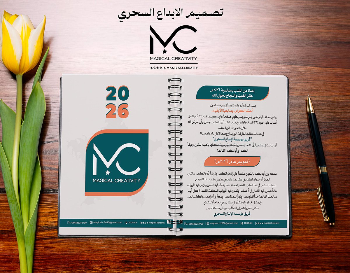 MagicallCreativ's tweet photo. عامٌ جديد يستحق بدايةً مُلهمة
يسرّ فريق مؤسسة #الإبداع_السحري أن يهديكم "تقويم و أجندة 2026" من تصميمنا
نسخة فاخرة و #جاهز_للطباعة، تحتوي على فواصل "ماندالا" للتلوين وعبارات تلامس الروح
🎁حمّل نسختك مجاناً
https://t.co/t0OscXj8JU
كل عام وأنتم للإبداع عنوان.
#تقويم_2026 #عام_٢٠٢٦ https://t.co/UNtxU4DuvU