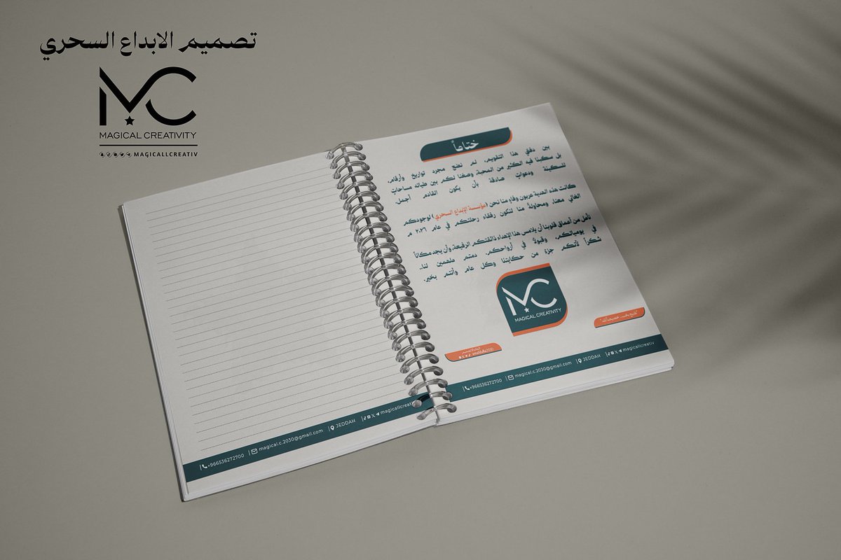 MagicallCreativ's tweet photo. عامٌ جديد يستحق بدايةً مُلهمة
يسرّ فريق مؤسسة #الإبداع_السحري أن يهديكم "تقويم و أجندة 2026" من تصميمنا
نسخة فاخرة و #جاهز_للطباعة، تحتوي على فواصل "ماندالا" للتلوين وعبارات تلامس الروح
🎁حمّل نسختك مجاناً
https://t.co/t0OscXj8JU
كل عام وأنتم للإبداع عنوان.
#تقويم_2026 #عام_٢٠٢٦ https://t.co/UNtxU4DuvU