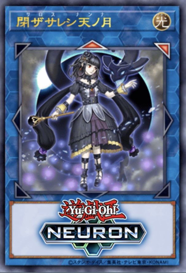 2025年お世話になったカード4選 『閉ザサレシ天ノ月』安らかに眠れ