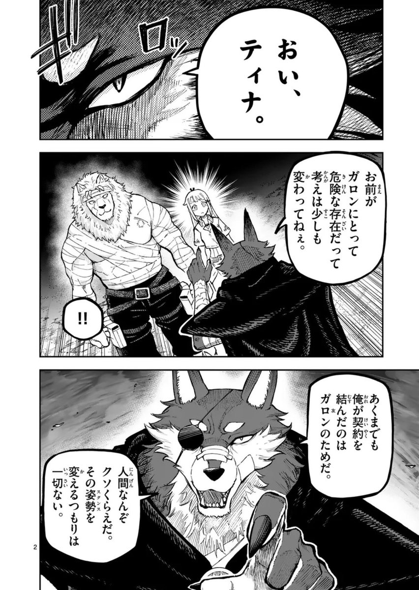 『獣王と薬草』🦁🌿
64話「思い出のスープ」🍲
更新されてます!
https://t.co/neimrj3skC
👆👆
2025ラストの更新です!
本年も大変お世話になりました。
良いお年をお迎えくださいませ‼️🌅