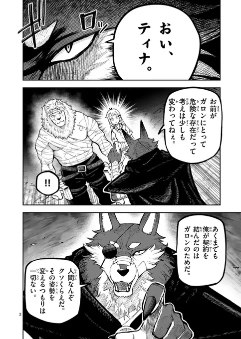 『獣王と薬草』🦁🌿
64話「思い出のスープ」🍲更新されてます!
https://t.co/neimrj3skC
👆👆
2025ラストの更新です!

本年も大変お世話になりました。
良いお年をお迎えくださいませ‼️🌅 