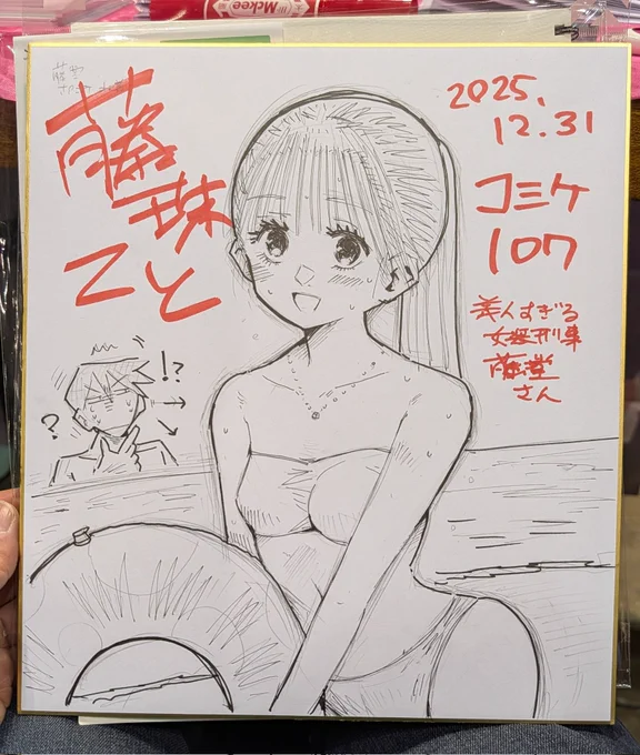色紙やスケブを4枚描いたぞ その1 