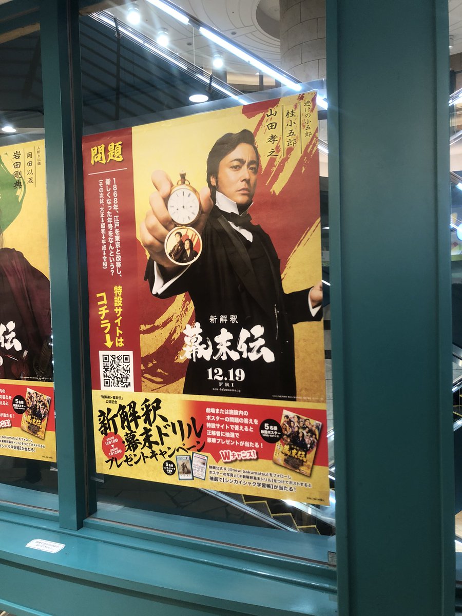 0614Kento's tweet photo. #新解釈幕末ドリル https://t.co/TK9skxD8j0