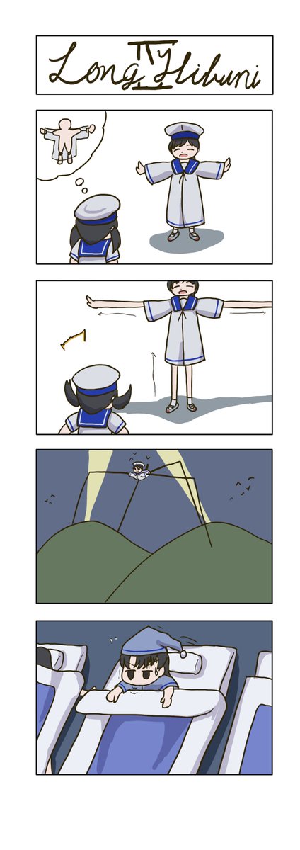 日振型まんが Long Hiburi4 