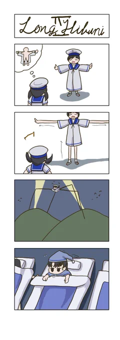 日振型まんが Long Hiburi4 