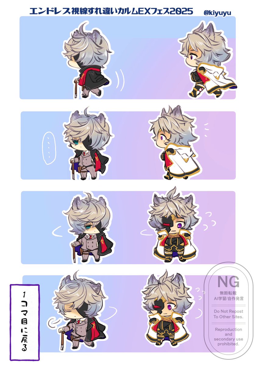 【続・カルムの視線すれ違いが堪らんグラフェス2025】
前回（右の絵）よりネハンの隣に行けてるよシス君…！（カルムの距離を見守る会）