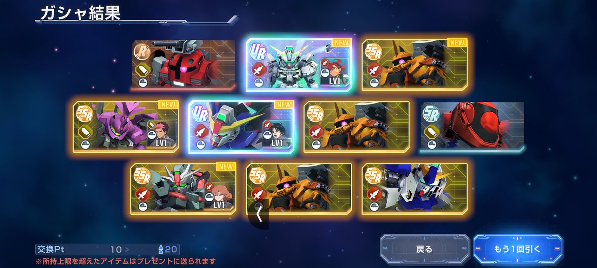 sougare's tweet photo. 神ゲー！200連でUR12体😄
戦艦ラクス2、ストフリ3、キャリバーン3、デスティニー2、シナンジュ2

ストフリぴったり完凸や！ https://t.co/cQvRJ18m2N