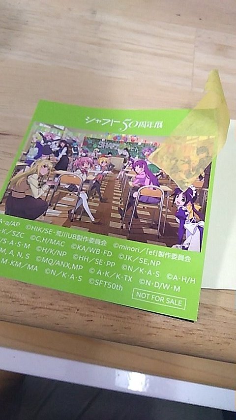 シャフト公式オンラインショップ SHAFT TEN - Part 2 シャフト展 来場