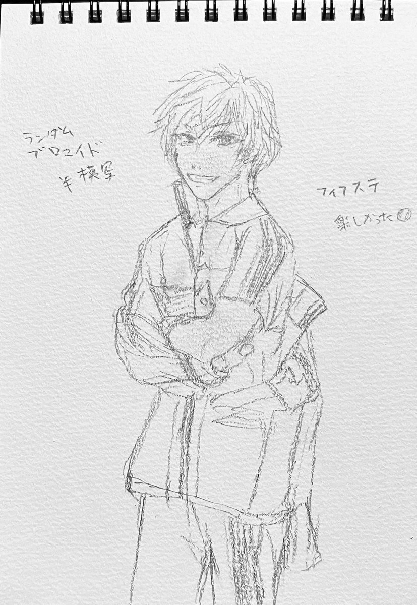 今年も新🎾みゅが楽しかったな〜の絵 