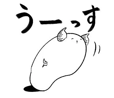 本年度もご愛顧いただき、まことにありがとうございました
来年度もよろしくお願い申し上げます(何の面白みもない挨拶)

今年はマジでアレだったのでね…
まあ来年もアレなんですが見捨てないでください

画像は一番気に入ってるスタンプのやつ 