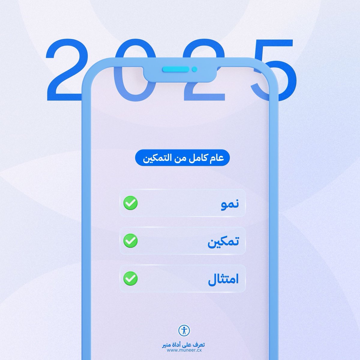 Sharedtechsa's tweet image. 2025 لم يكن مجرد تحسينات تقنية، بل تمكين حقيقي للمستخدمين. جعلنا الوصول الرقمي معيارًا للجودة، فزاد فهم المستخدمين وسهولة الخدمات وارتفعت الثقة.
 #الشمولية_الرقمية ليست تكلفة، بل محرك نمو وامتثال وتمكين للجميع.