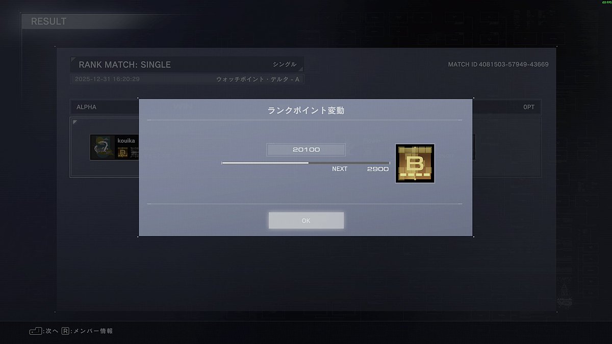 ぜぇぜぇ B帯ｯ強い なんとかここまで上げれた いい機体だぜ