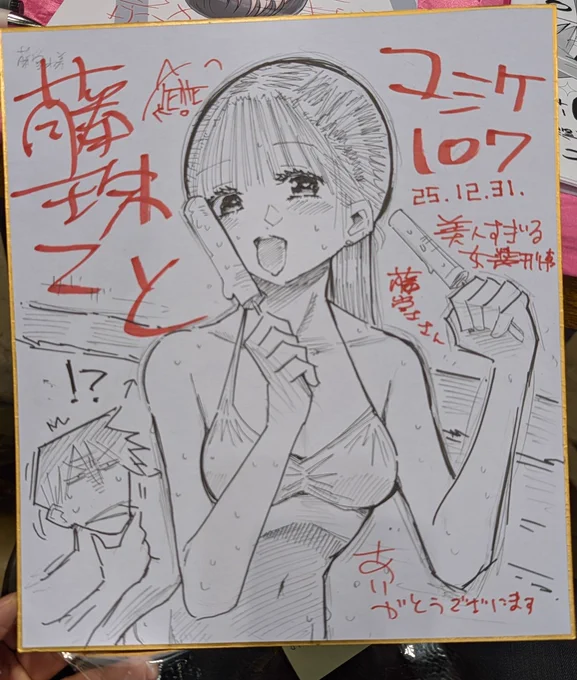 色紙やスケブを描いたぞ その2 