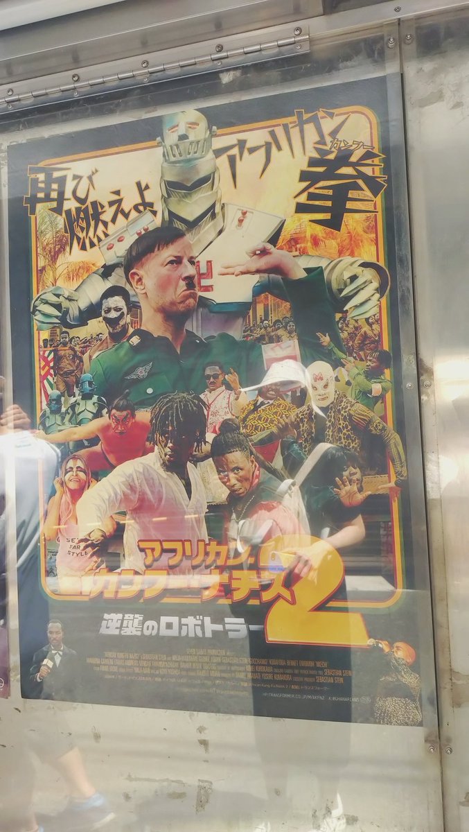 butanikuazi's tweet image. ・セクアンの復活
・アフリカンカンフーナチス2劇場公開
・SONICMusicExperience（その日の写真が自撮りかぬいしかない）
・キングオージャーのオーケストラ