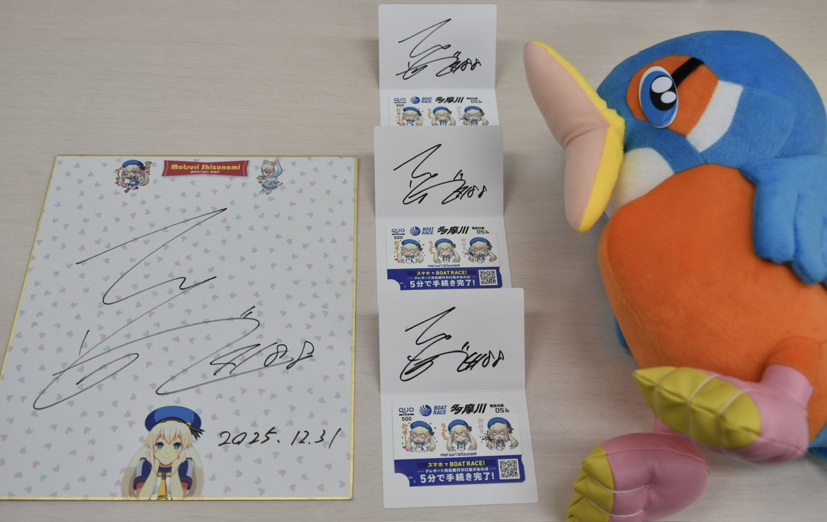 第40多摩川カップで優勝した #久田敏之 選手サイン入り「ウェイキー