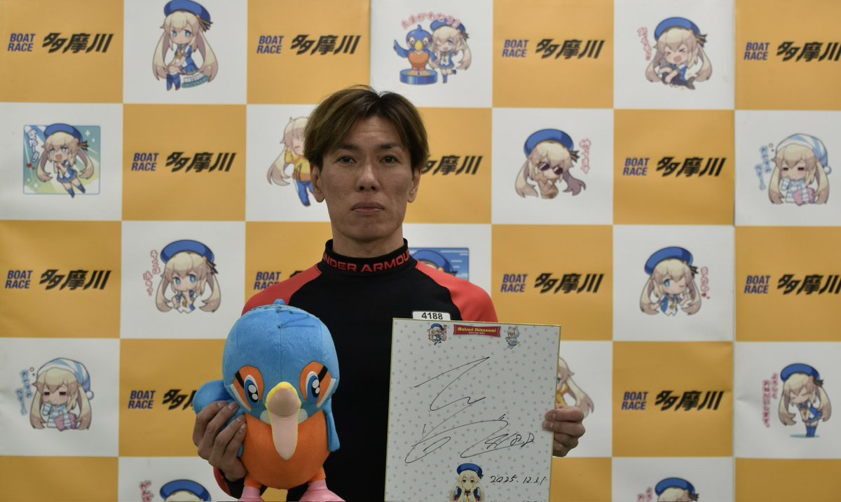 第40多摩川カップで優勝した #久田敏之 選手サイン入り「ウェイキー