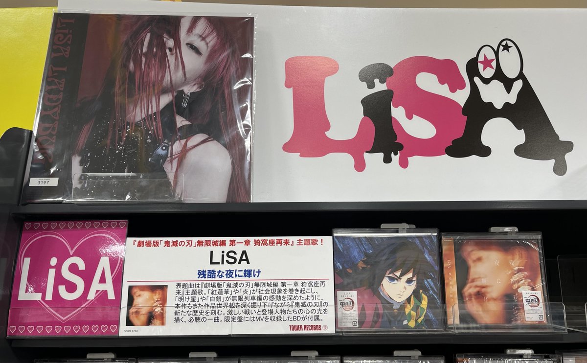 LiSA】 🔴⚪️第76回 NHK紅白歌合戦 出場⚪️🔴 世界興行収入1130億円