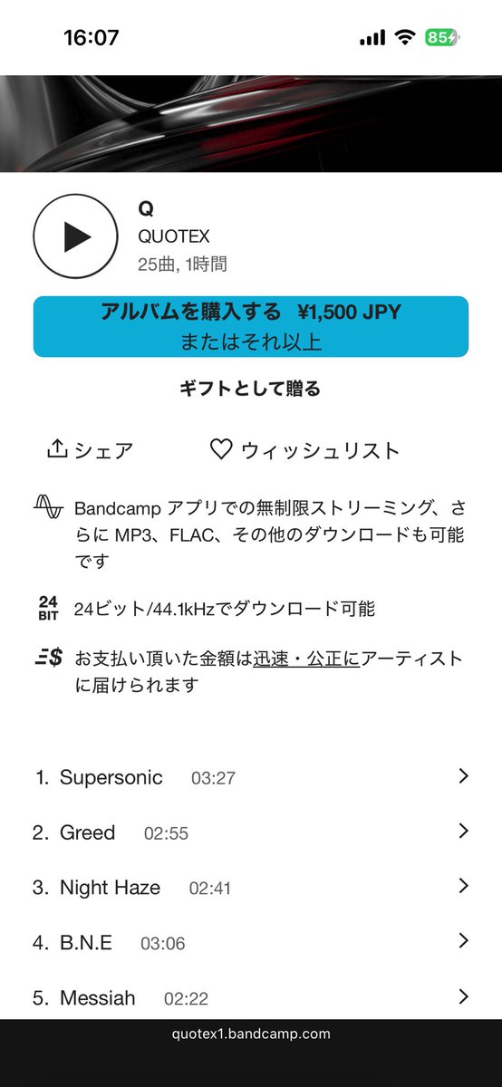 12/31 25曲入りのAlbumです！
2026年は一旦活動休止で全SNS見たりはするけど
投稿は止めようと思ってます！
節目として作ってきた曲を1つにまとめて出そうと思って出しました！
良ければ買ってください！
see u again👋
『Q』
quotex1.bandcamp.com/album/q