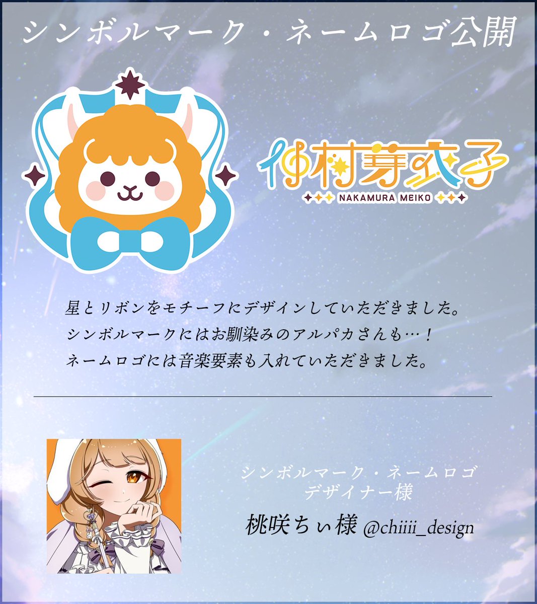 仲村芽衣子（めこし）🍊🌻 tweet media