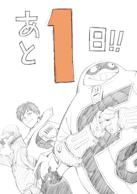 「ヴィジランテ」アニメ2期開始まであと1日!! 