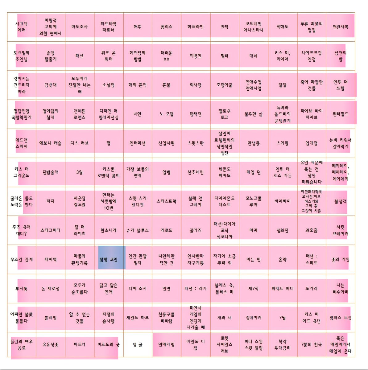 RT @Sogood5204: 점핑코인은 파란점 뱀굴!!! 나의 오점이야... 내가 국영수 위주로 공부하듯 별점과 댓글순으로 리디를  봤는데!!!!! ㅋㅋㅋ