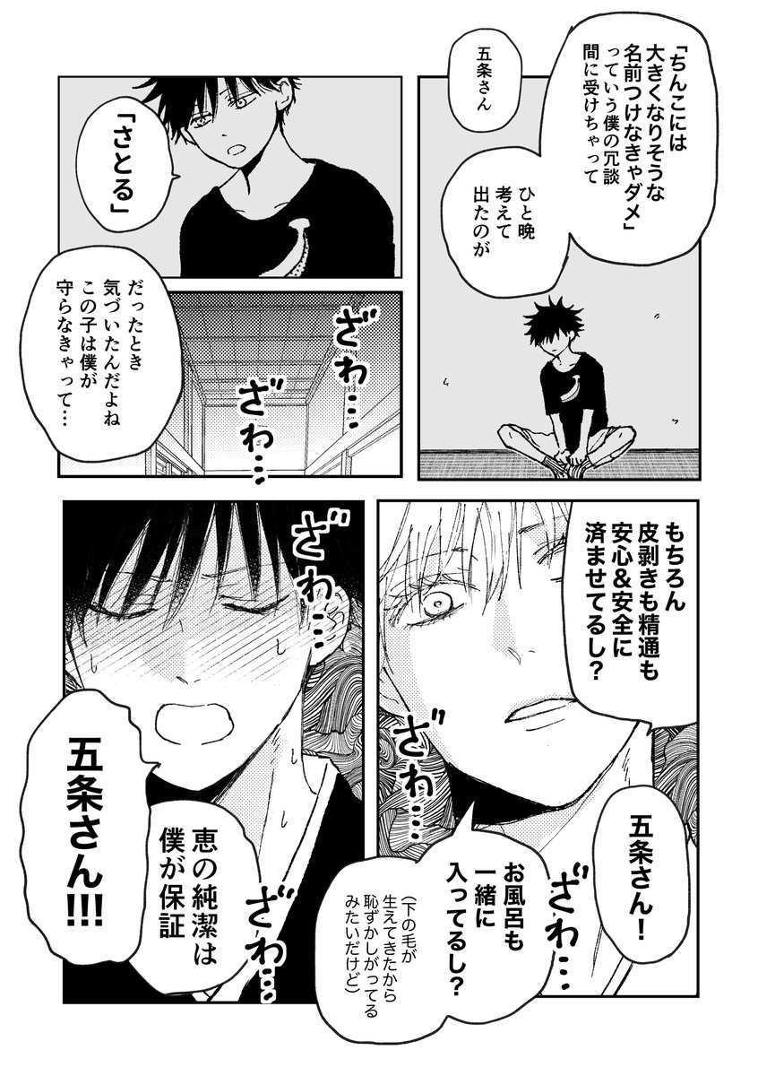 3年前の五伏WEB再録本をWEB再録しました
手に取ってくださった方々ほんとうにありがとうございました🐕
pixiv.net/artworks/13931…