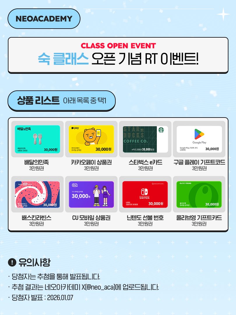 숙 수강생 모집중 tweet media