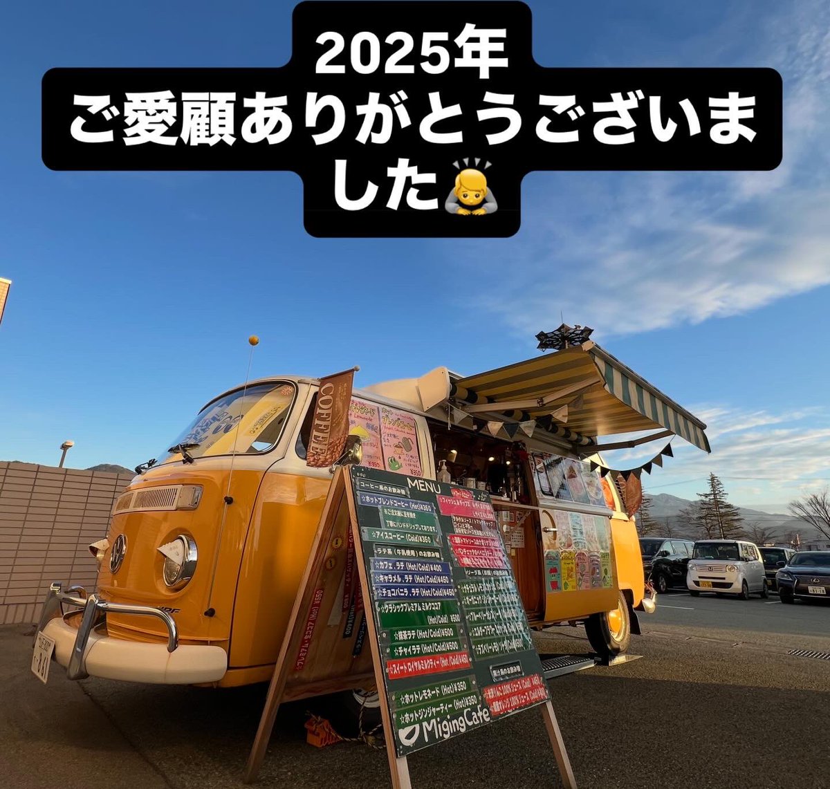 レトロバスのキッチンカーのミグさん tweet media