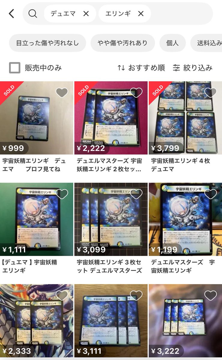 エリンギこんなするん？