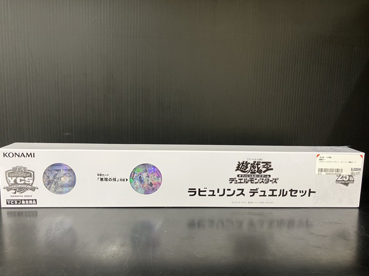ラビュリンスのデュエルセットをお売りいただきました〜！🗡️🤍